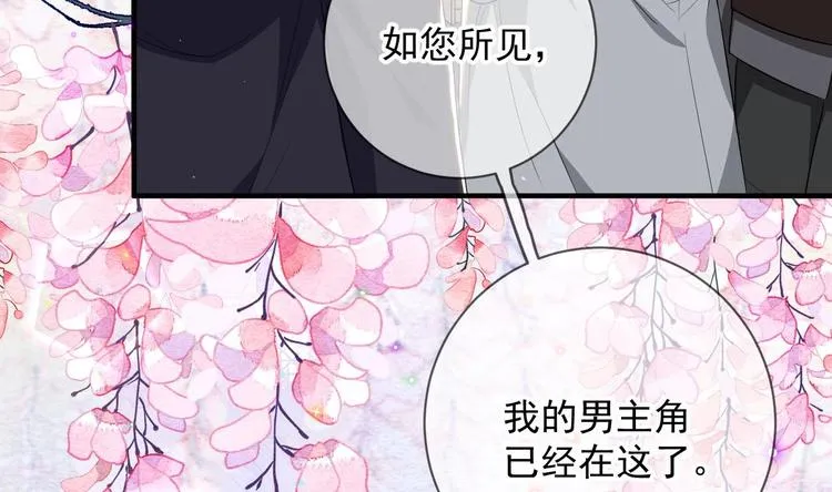 第22话 做我的男主角 第43页