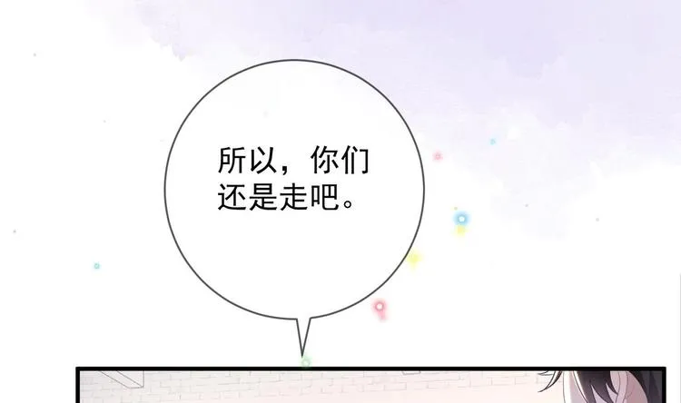 第22话 做我的男主角 第47页