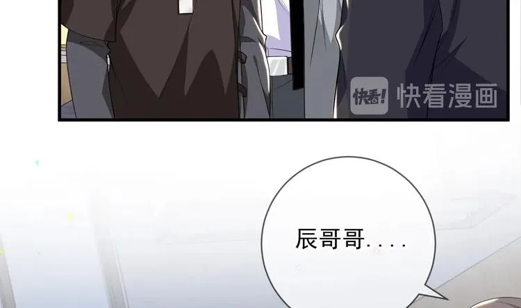 第22话 做我的男主角 第49页