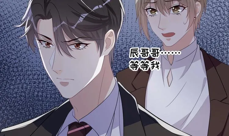 第22话 做我的男主角 第54页