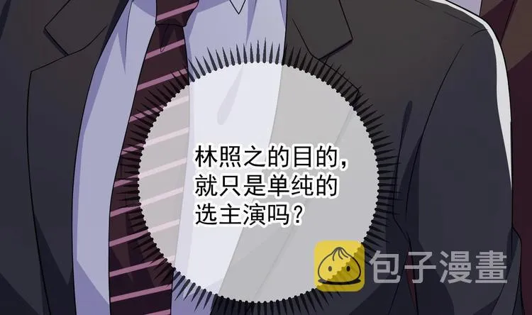 第22话 做我的男主角 第55页