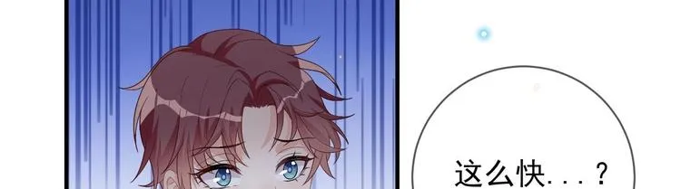 第22话 做我的男主角 第61页