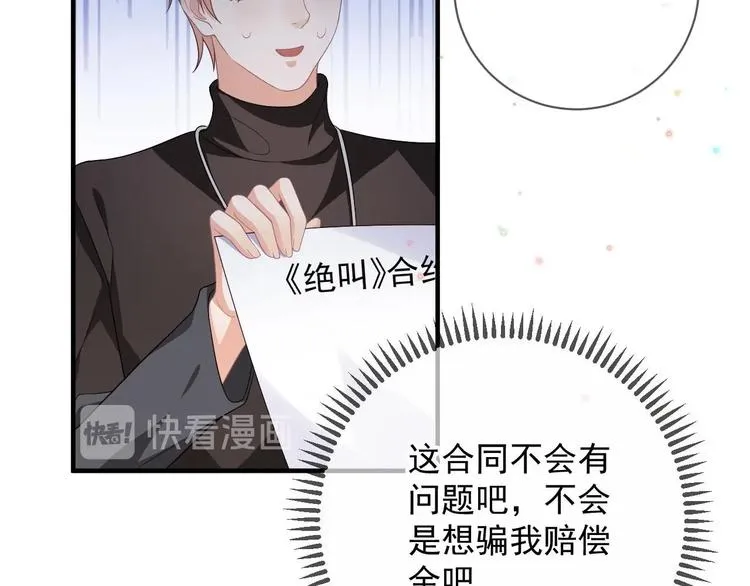 第22话 做我的男主角 第62页