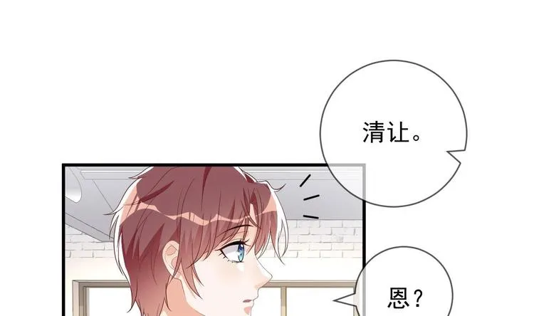 第22话 做我的男主角 第64页