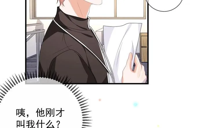 第22话 做我的男主角 第65页