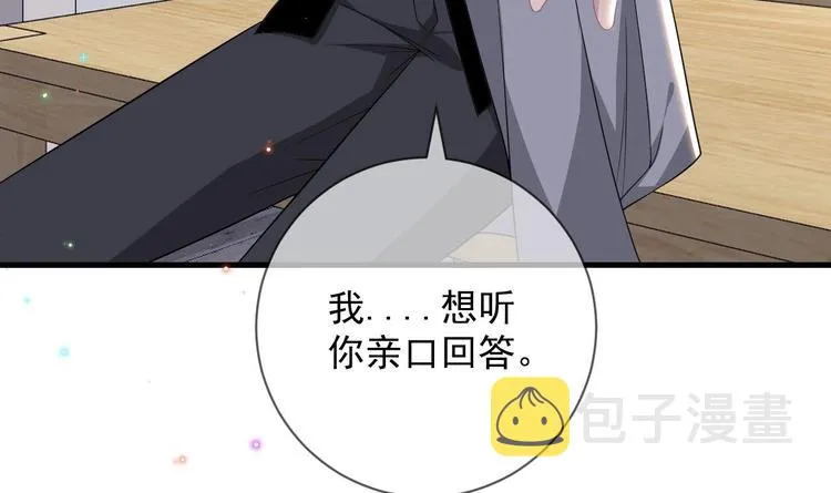 第22话 做我的男主角 第69页