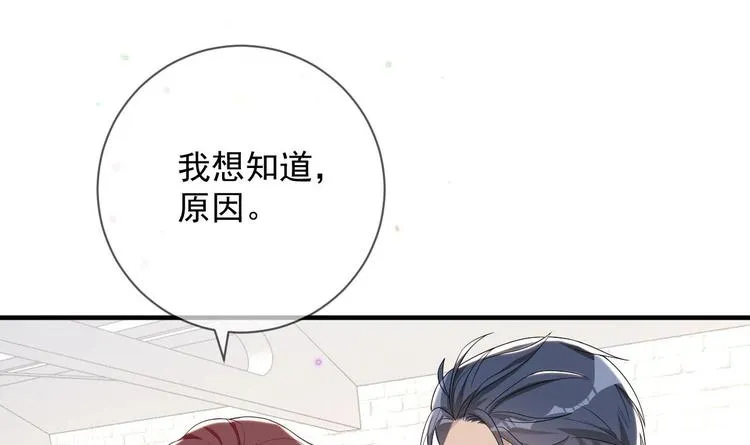 第22话 做我的男主角 第72页