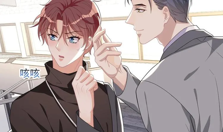 第22话 做我的男主角 第73页