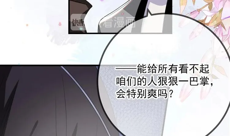第22话 做我的男主角 第77页