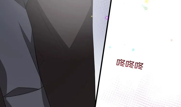 第22话 做我的男主角 第79页