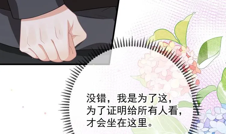 第22话 做我的男主角 第80页