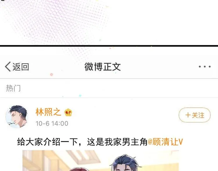 第22话 做我的男主角 第85页