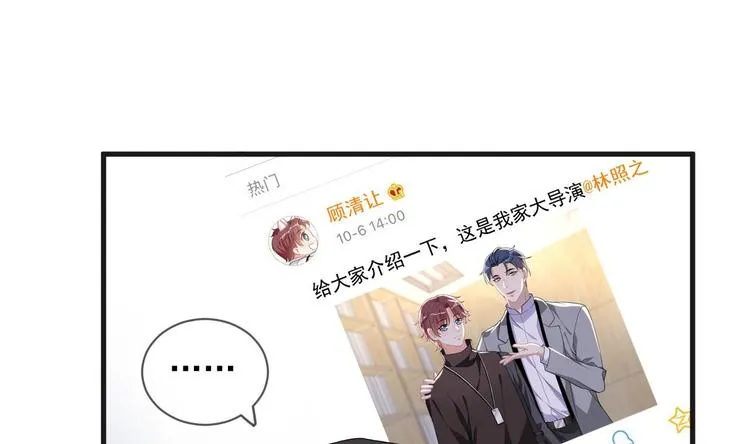 第22话 做我的男主角 第91页