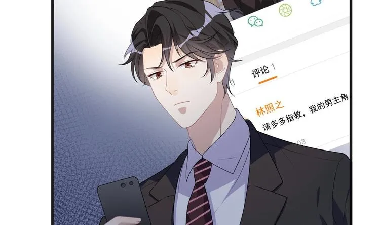 第22话 做我的男主角 第92页
