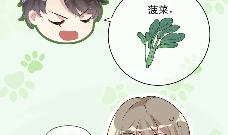 第22话 做我的男主角 第98页