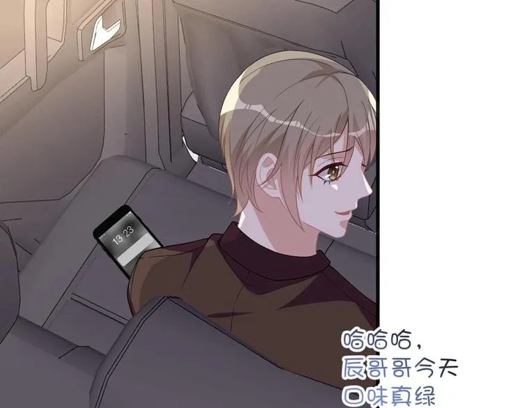第22话 做我的男主角 第103页