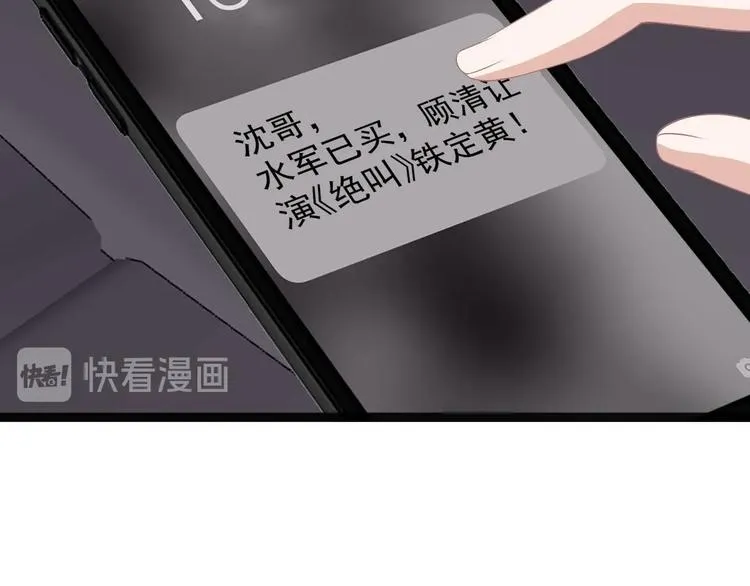 第22话 做我的男主角 第107页