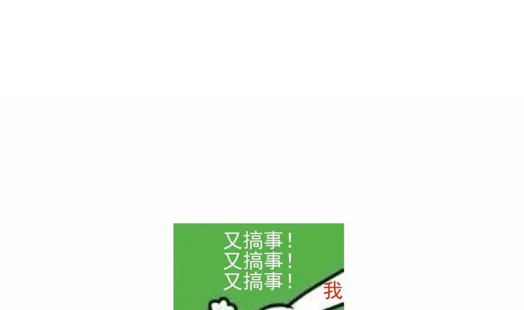 第22话 做我的男主角 第109页