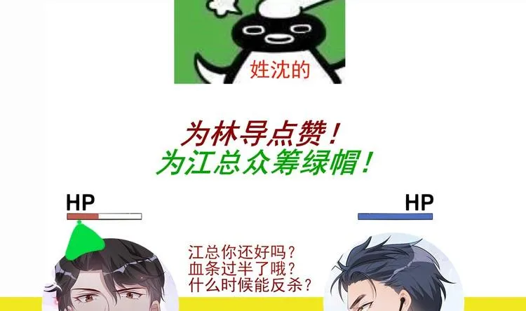第22话 做我的男主角 第110页