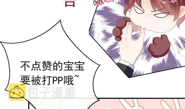 第22话 做我的男主角 第112页