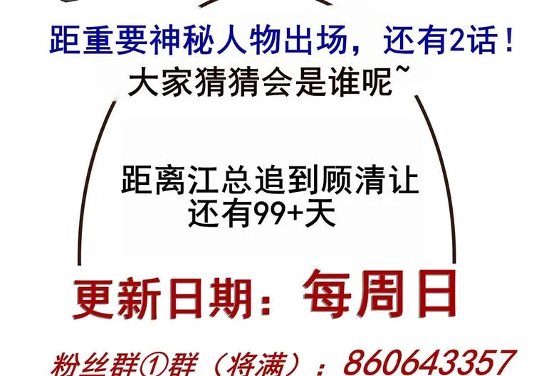 第22话 做我的男主角 第115页