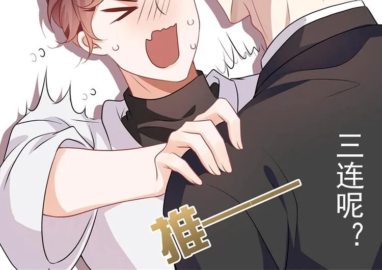 第22话 做我的男主角 第117页