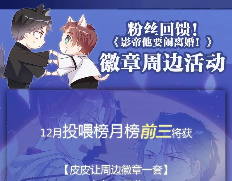 第22话 做我的男主角 第118页