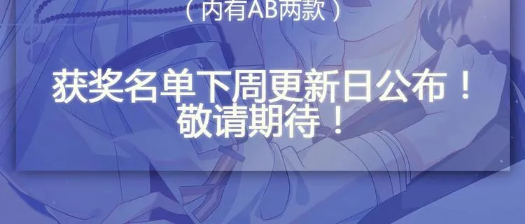 第22话 做我的男主角 第119页