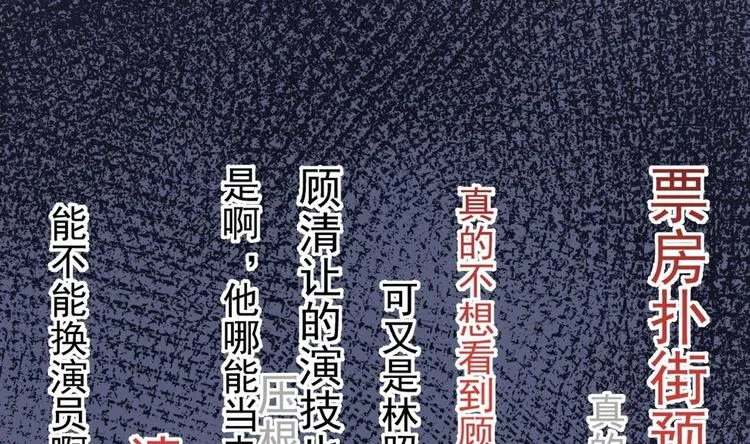第23话 车内动口不动手！ 第7页
