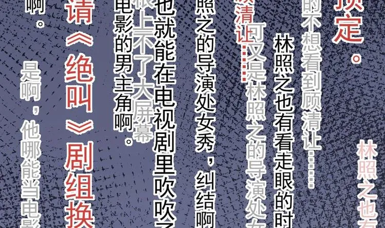 第23话 车内动口不动手！ 第8页