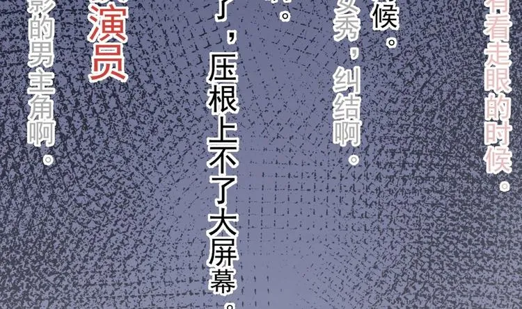 第23话 车内动口不动手！ 第9页