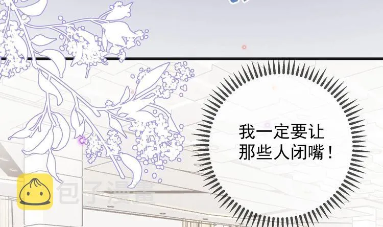 第23话 车内动口不动手！ 第11页