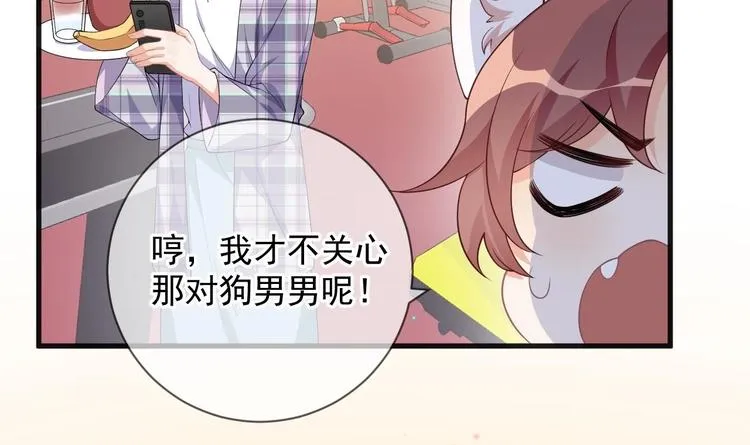 第23话 车内动口不动手！ 第15页