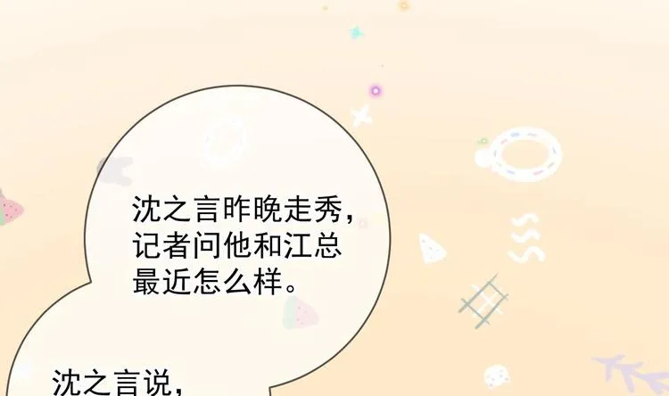 第23话 车内动口不动手！ 第16页
