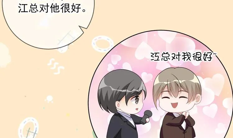 第23话 车内动口不动手！ 第17页
