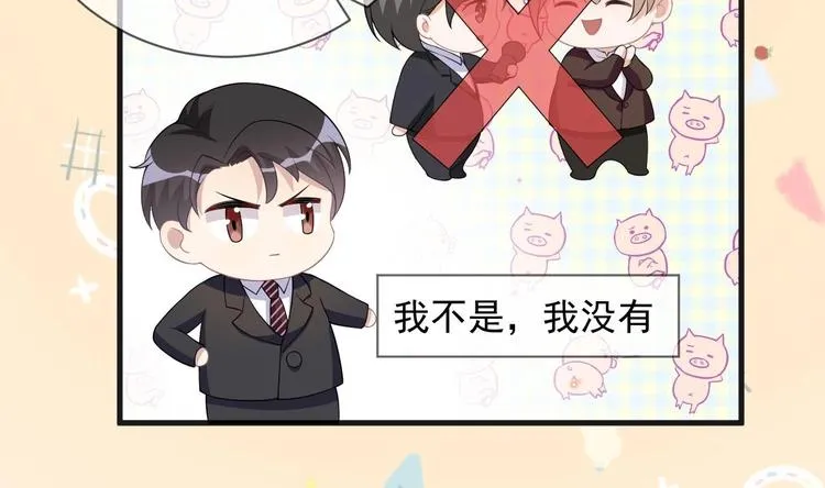 第23话 车内动口不动手！ 第19页