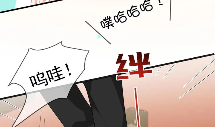 第23话 车内动口不动手！ 第21页