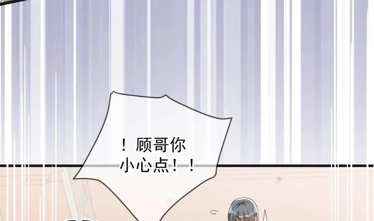 第23话 车内动口不动手！ 第23页