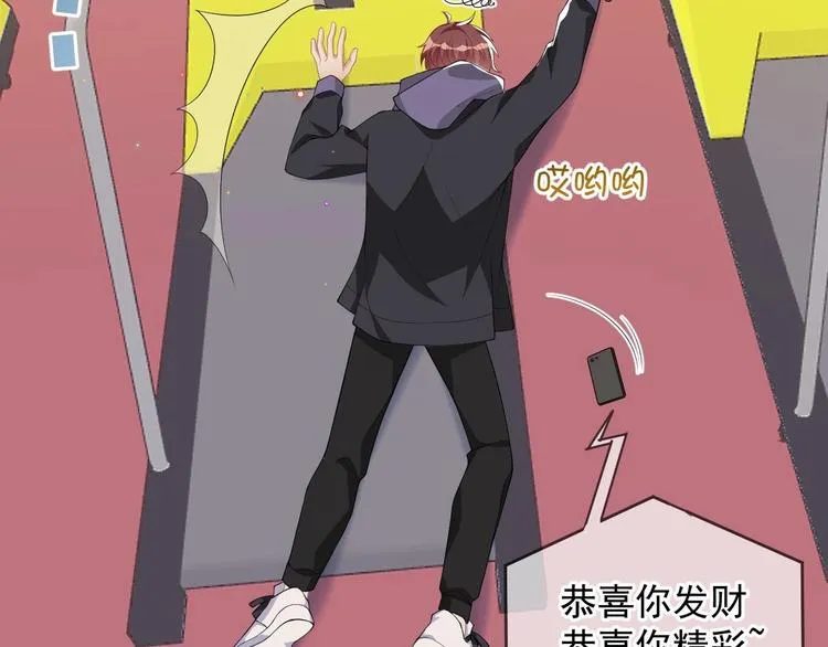 第23话 车内动口不动手！ 第25页