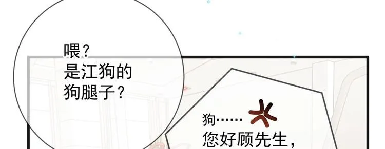 第23话 车内动口不动手！ 第28页