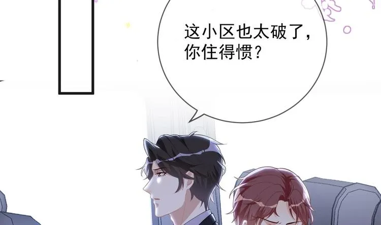 第23话 车内动口不动手！ 第34页