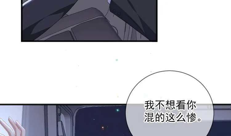 第23话 车内动口不动手！ 第38页