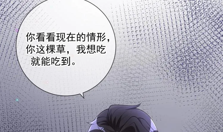 第23话 车内动口不动手！ 第48页