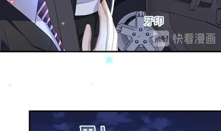 第23话 车内动口不动手！ 第57页