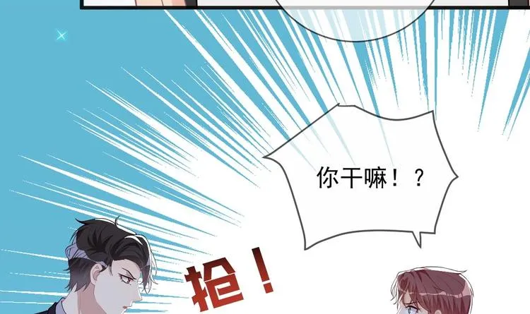 第23话 车内动口不动手！ 第72页