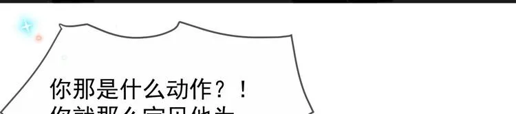 第23话 车内动口不动手！ 第74页