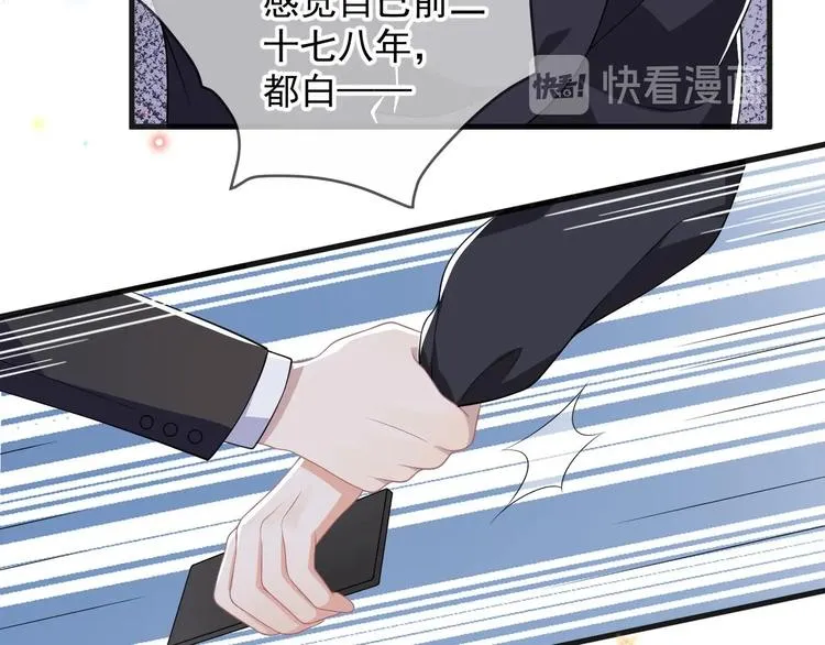 第23话 车内动口不动手！ 第77页