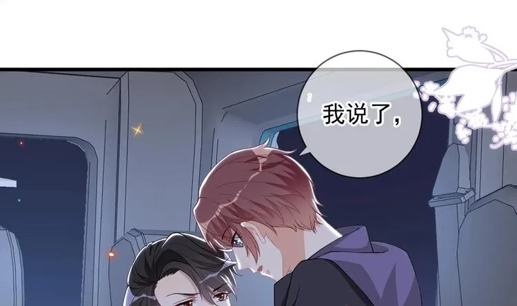 第23话 车内动口不动手！ 第79页