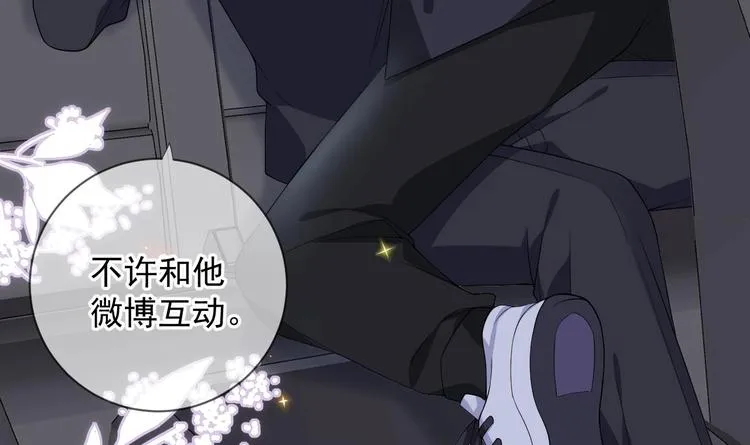 第23话 车内动口不动手！ 第81页