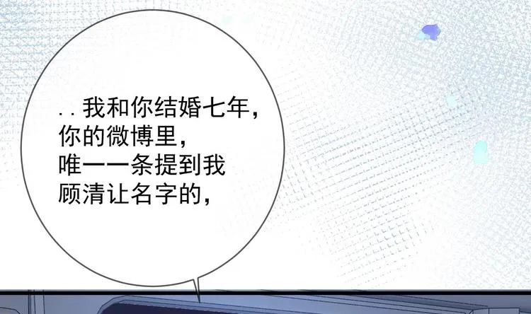 第23话 车内动口不动手！ 第89页